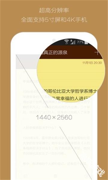 灵感笔记