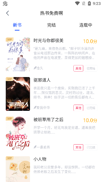 得阅小说