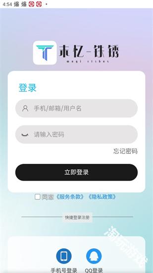 末忆铁锈盒子