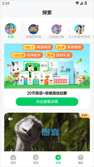 斑马百科手机版