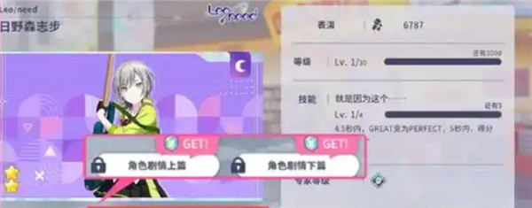 初音未来缤纷舞台中文版