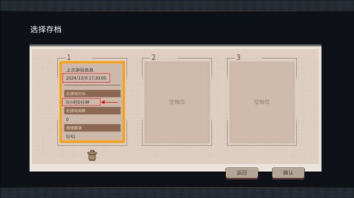 迷失幻途免费版9