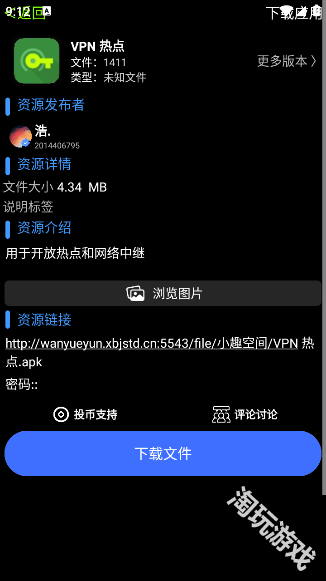 小趣应用商店