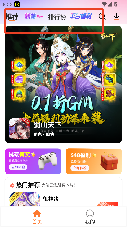 u2game