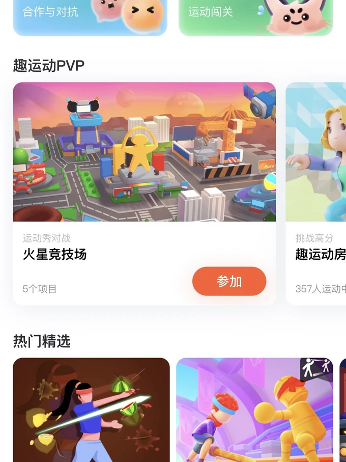 天天跳绳