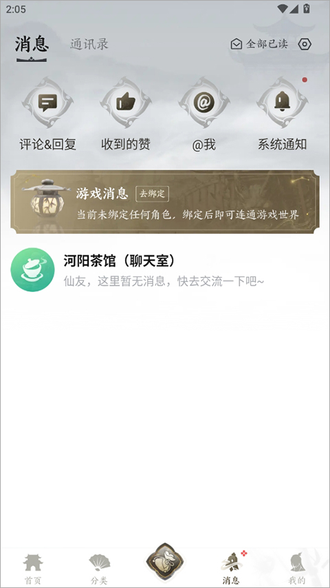 诛仙世界助手