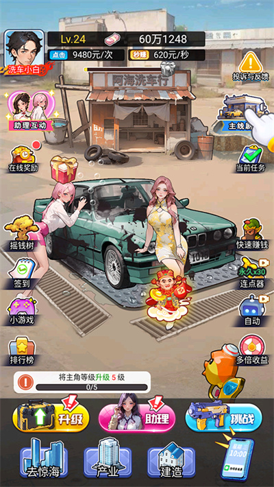 重生做大佬游戏