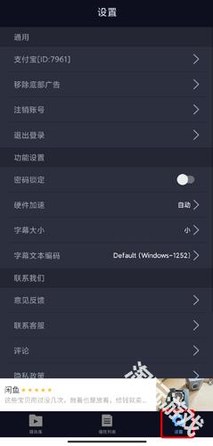 万能播放器