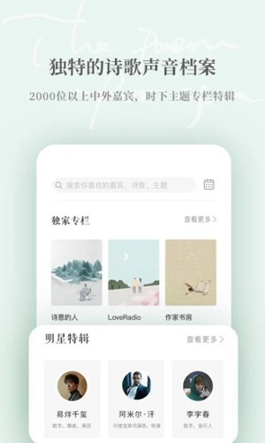 为你读诗