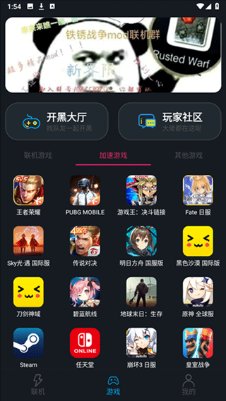 像素联机官方版