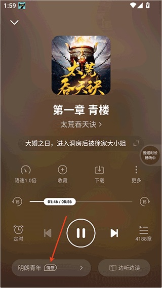 七猫听书