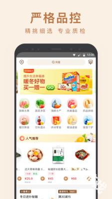 小象生鲜