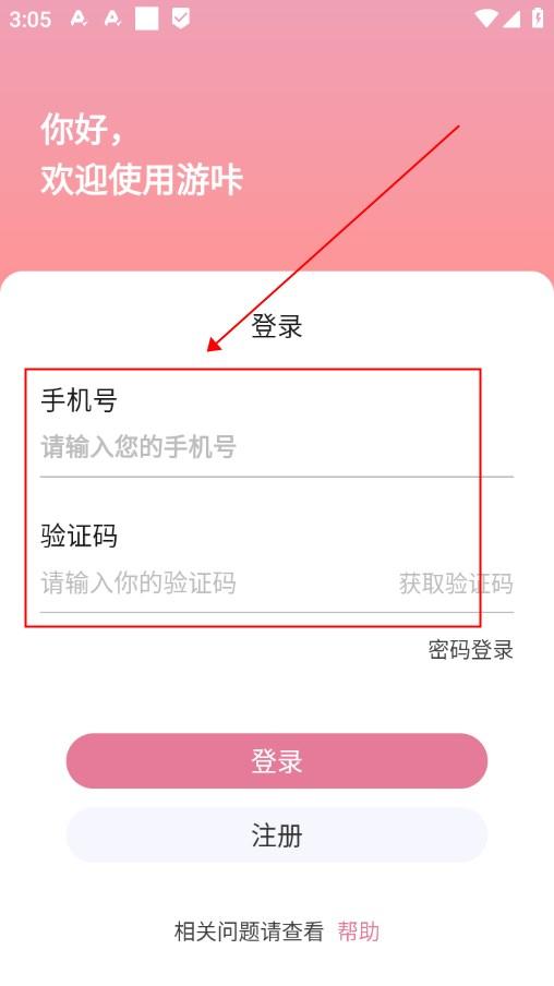 游咔官方正版
