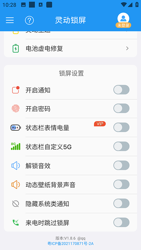 灵动手机锁屏
