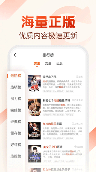 必看小说阅读