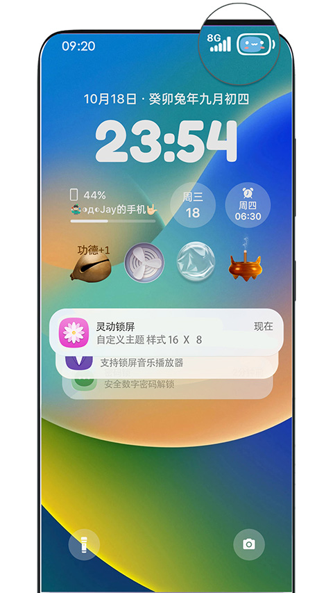 灵动手机锁屏