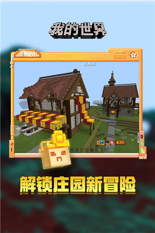 minecraft国际版1.19