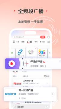 蜻蜓fm听书