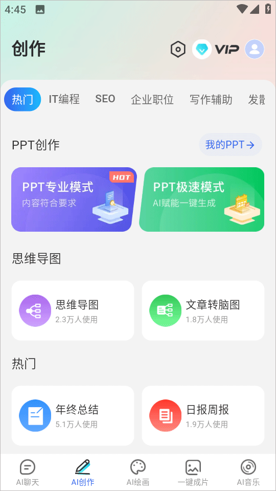 DeepAI助手