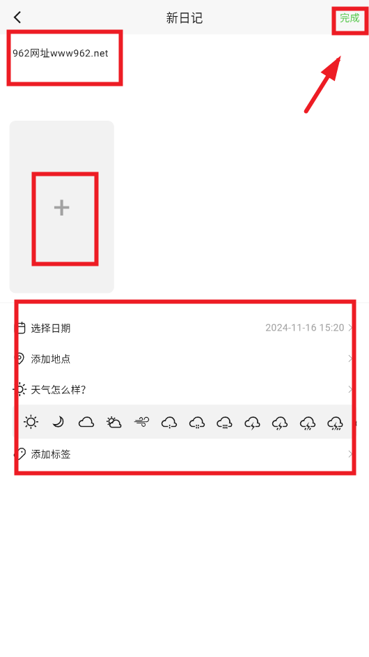 流年记