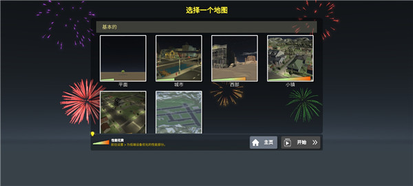 大型烟花模拟器2025