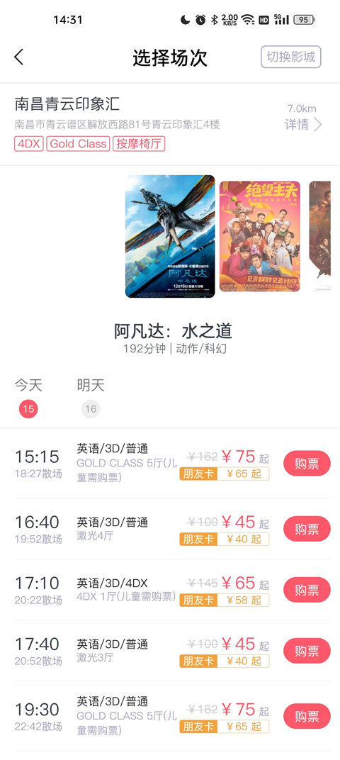 CGV影城