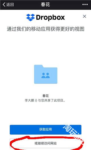 dropbox