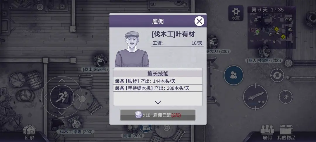 阿瑞斯病毒2官方正版
