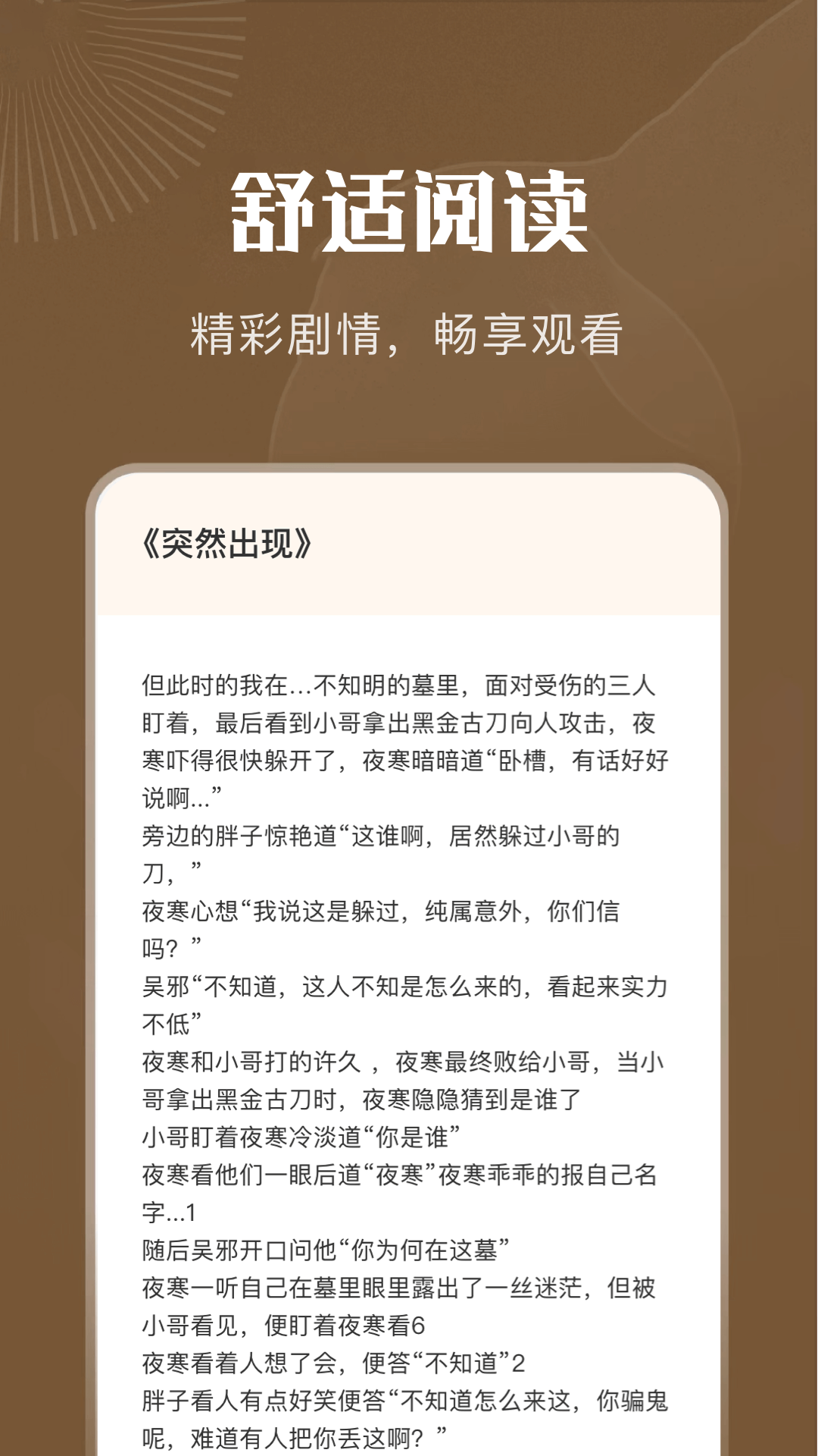 9X阅读器官方版