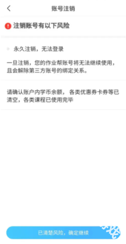 好课在线