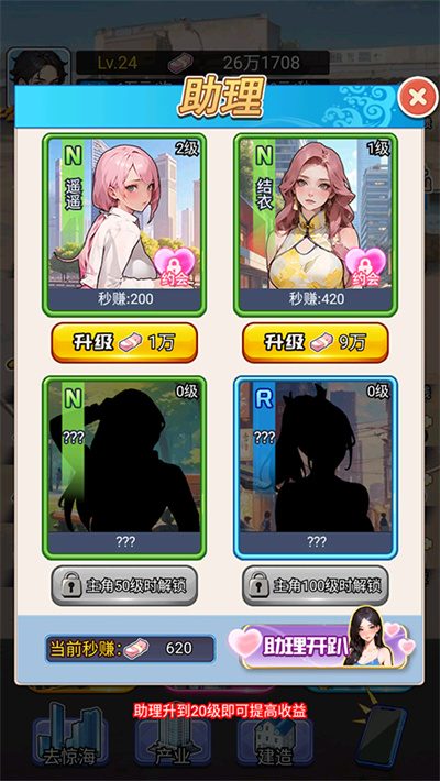 重生做大佬游戏