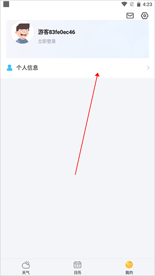 简单天气预报