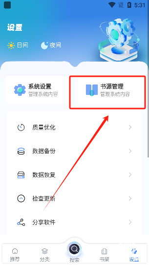 海浪书屋