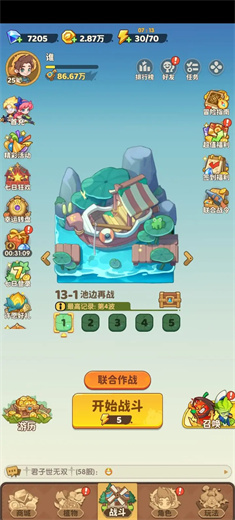 保卫向日葵