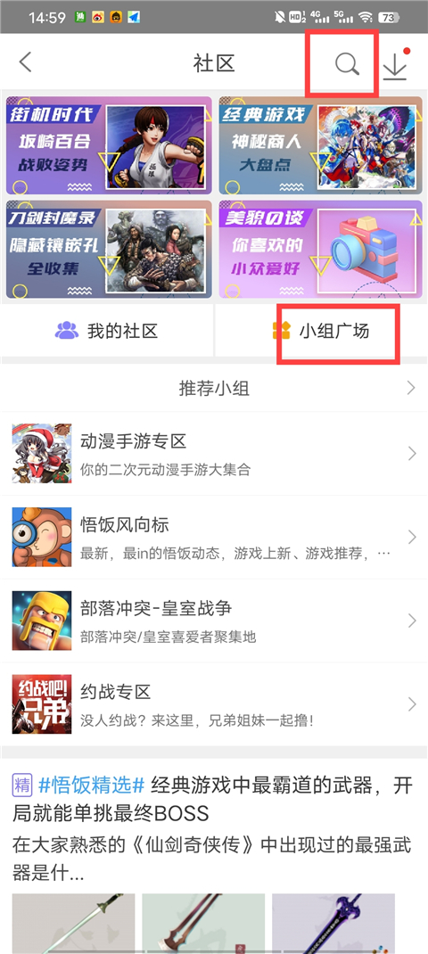 悟饭游戏厅手机版