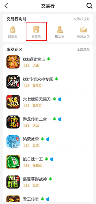 996传奇游戏盒