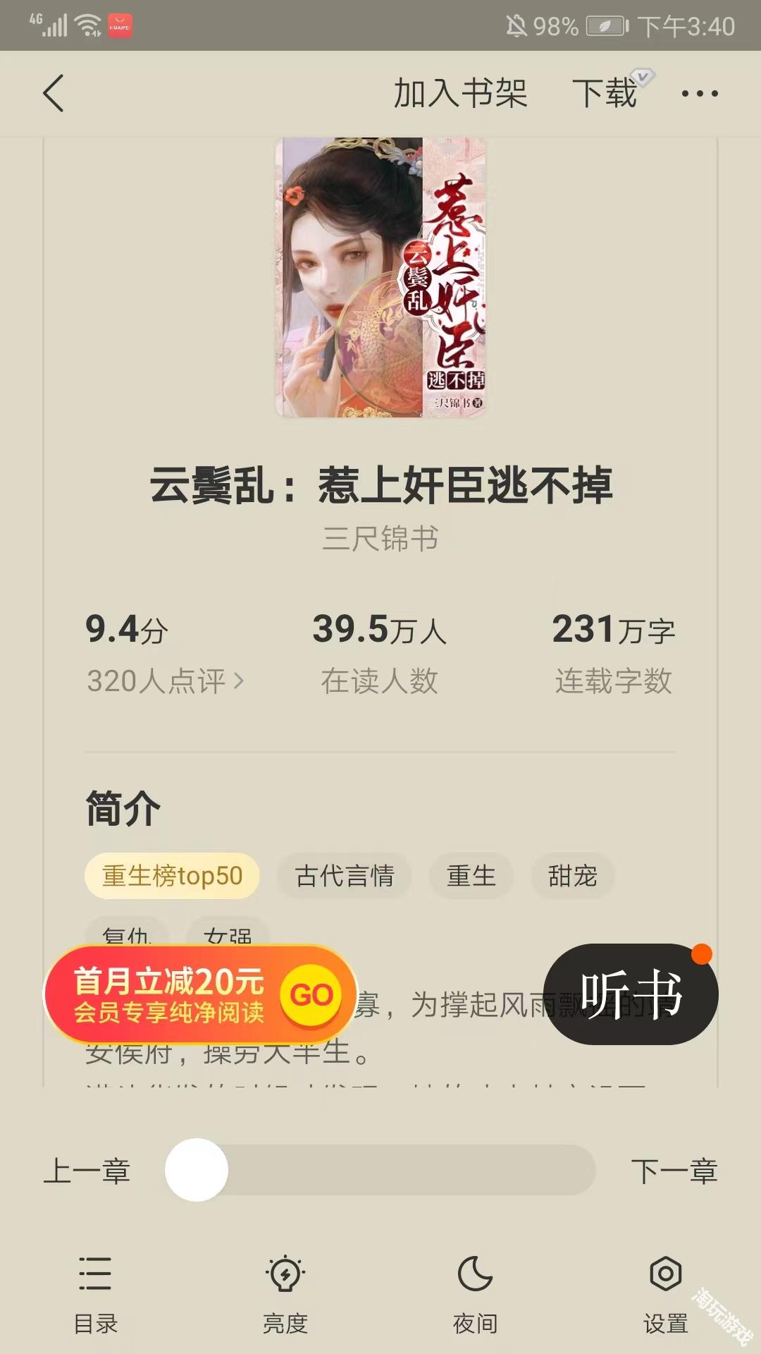 阅瓣