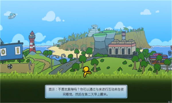 晃晃人生手游
