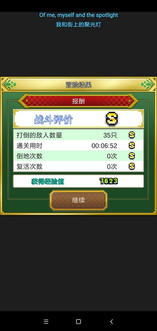 欢喜大冒险物语最新版本