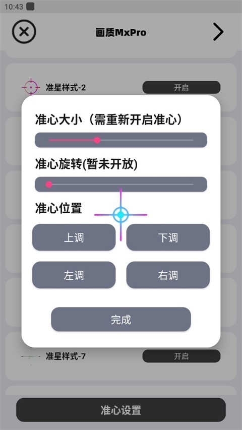 画质mxpro小沐风