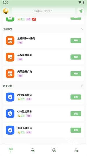 画质救星120帧