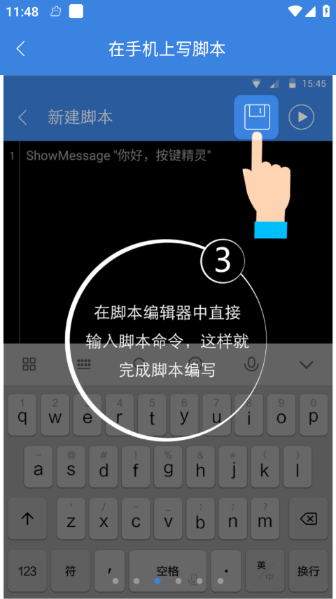 按键精灵免Root
