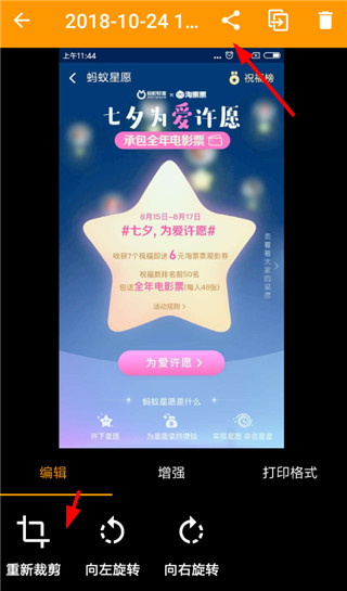 精灵扫描Genius Scan