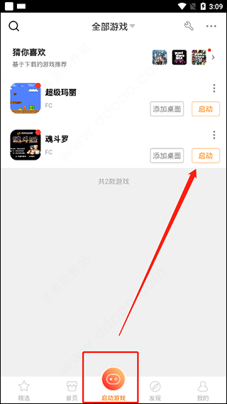 悟饭游戏厅手机版
