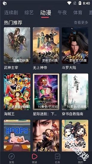 米来影视