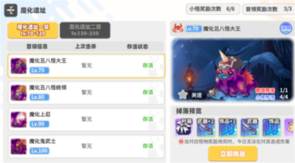 彩虹橙截图