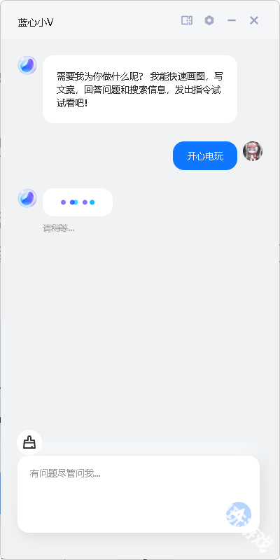 蓝心小v