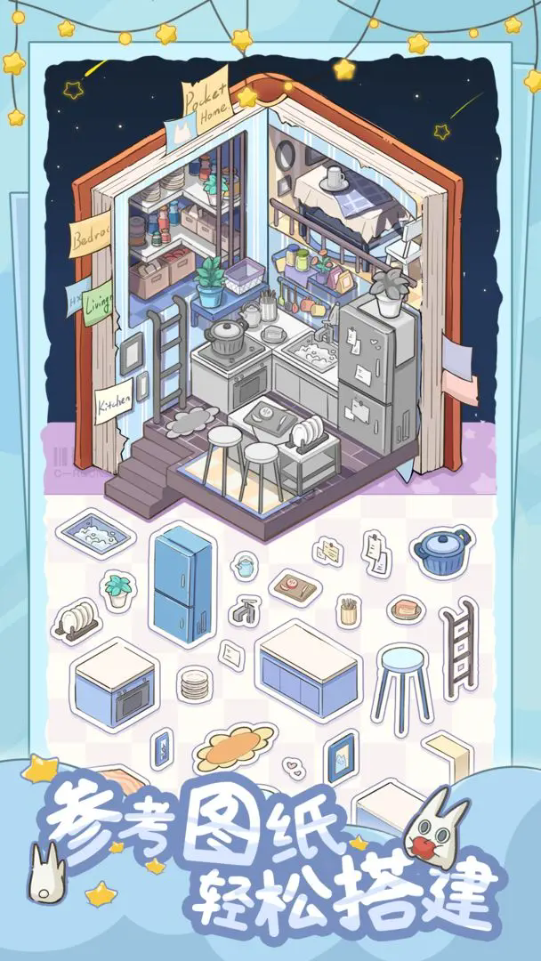 白日梦想屋游戏