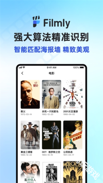 网易filmly