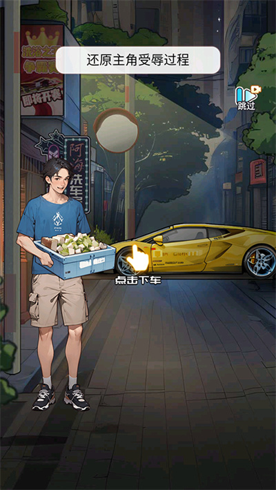 重生做大佬游戏